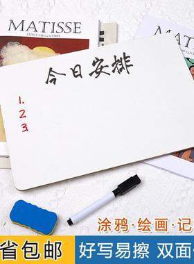 托 托福gre家考小白板桌面写字板挂式记事板家用教学可擦写A4留言板可擦写白班小黑板办公迷你商用提示板
