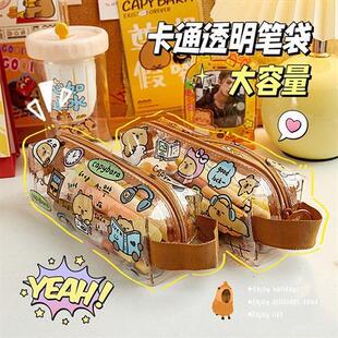 卡皮吧啦透明笔袋小学耐脏卡比巴拉文具盒男女生铅笔收纳水豚卡通