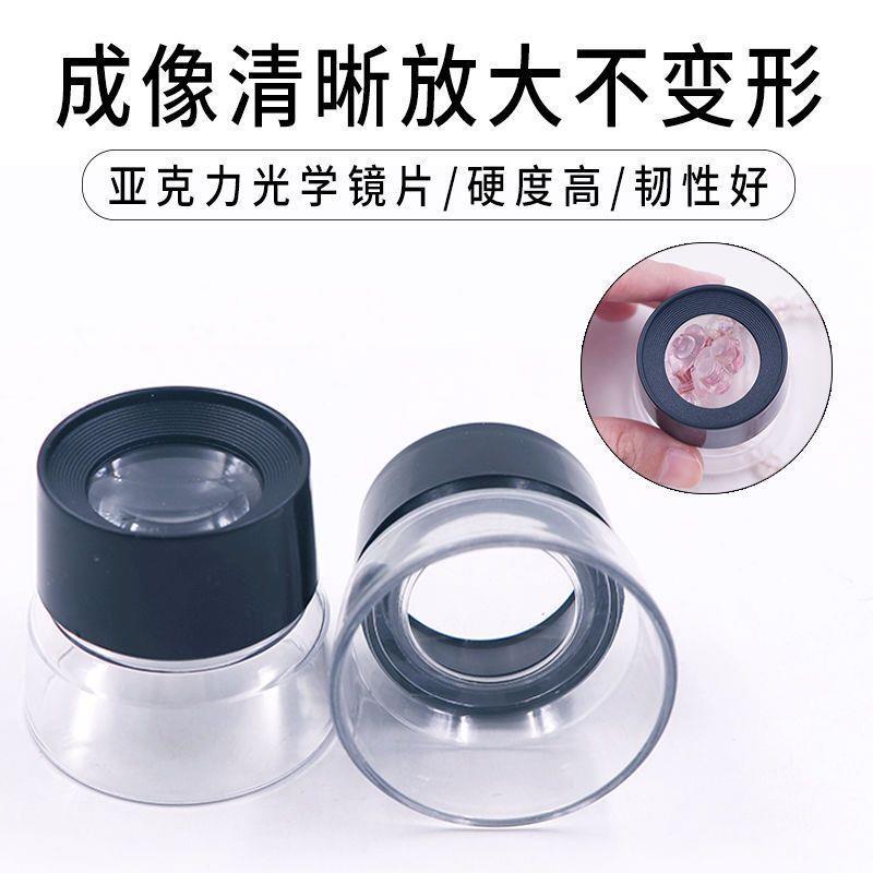 十倍放大镜便携式龙眼圆筒亚克力光学桌面照布镜修表邮票古玩目镜