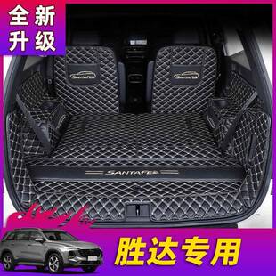 全新胜达后备箱垫全包围专用13 23款第四代现代胜达5六七座尾箱垫