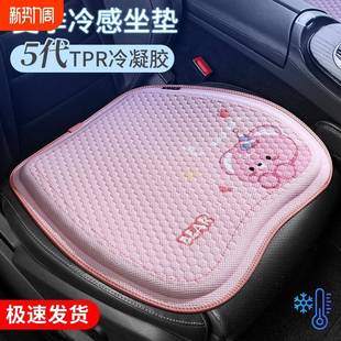 通用冷凝胶垫女士车内夏季 汽车坐垫四季 凉垫座垫通风开车久坐轻奢