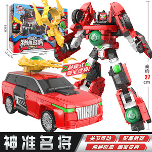 强袭猛士咖宝车神玩具炫