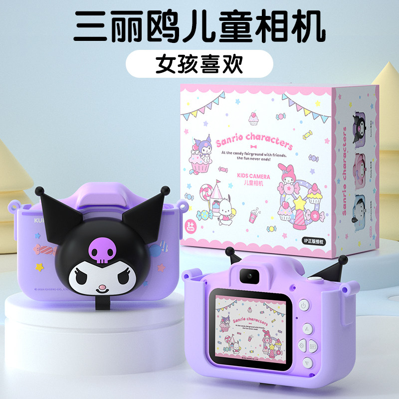 女孩子生日礼物3-6岁以上儿童喜欢8库洛米相机10玩具8女童新款