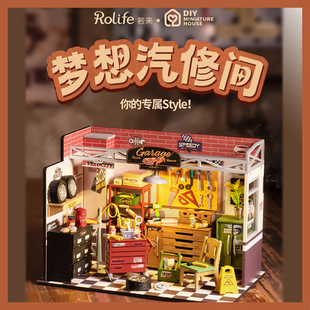 rolife若来梦想汽修间diy艺术小屋微缩场景玩具拼装模型积木礼物