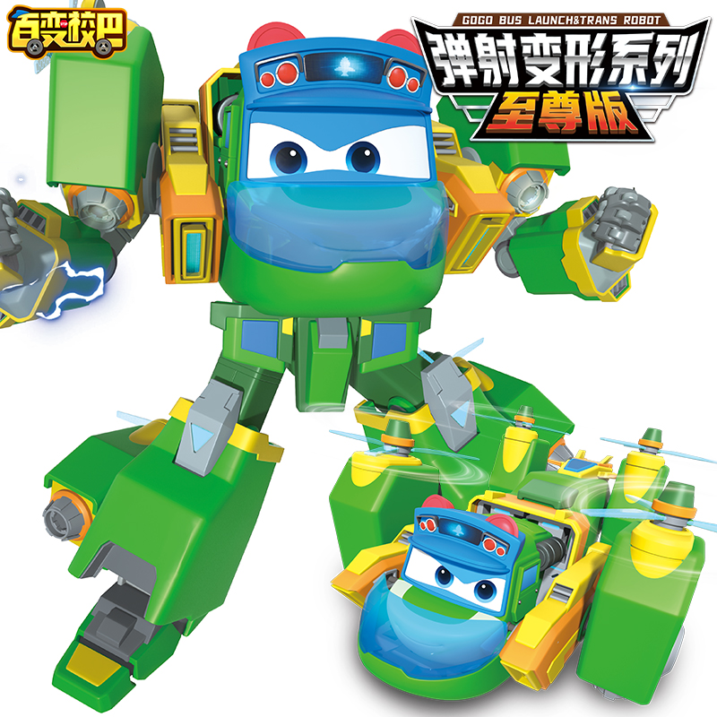 百变校巴火星大冒险机长