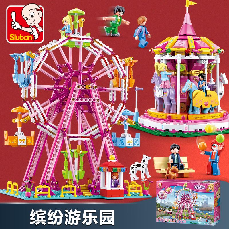小鲁班旋转木马积木小颗粒女孩女童游乐场摩天轮拼装