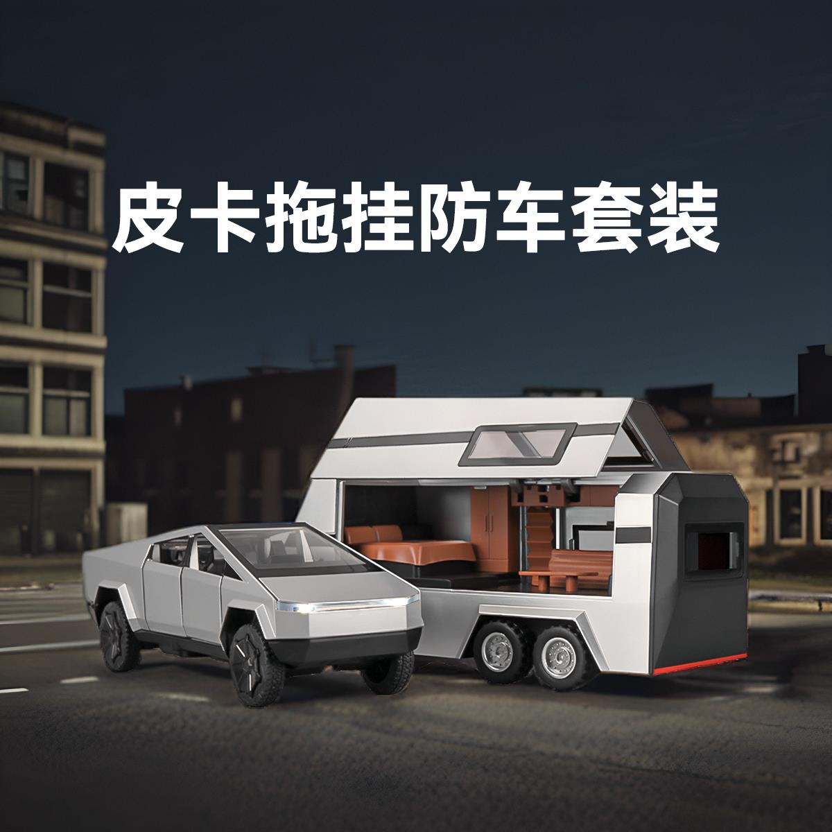 特斯拉modelY越野皮卡玩
