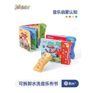 jollybaby婴幼儿有声玩具宝宝音乐布书撕不烂益智早教语言启蒙1岁