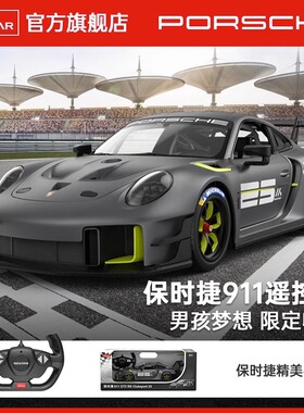 RASTAR星辉1:14保时捷授权911 GT2 RS遥控汽车rc男孩赛车跑车玩具