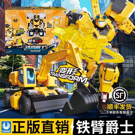 炫卡斗士二季男孩3正版变形机甲金刚男生机器人玩具儿童铁臂爵士
