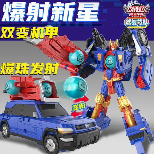 正版咖宝车神之炫舞战队