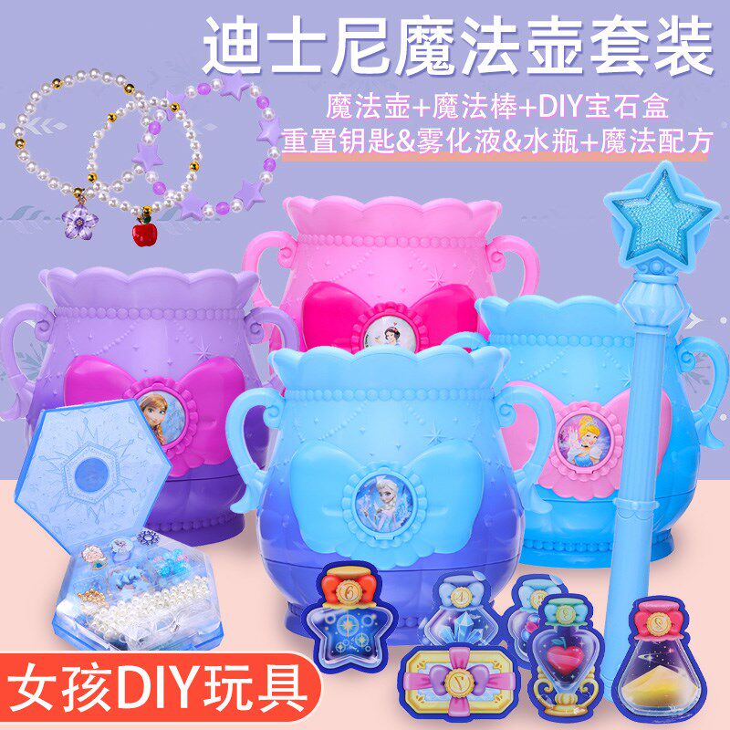 初奇魔法壶叶罗丽冰雪奇缘神奇迷雾锅小女孩玩具手工DIY惊喜儿童.