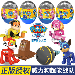 汪汪队立大功玩具拼装扭蛋超能威力狗旺旺队儿童男孩毛毛天天阿奇