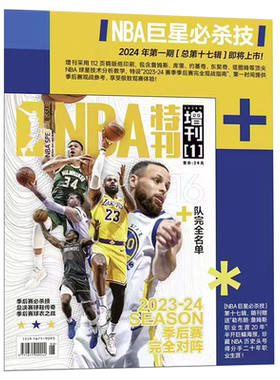 体育运动NBA特刊詹姆斯