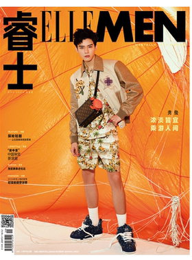 时尚COSMO13月龚俊封面