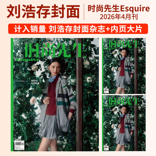 智族GQ2022年9月蔡徐坤封面
