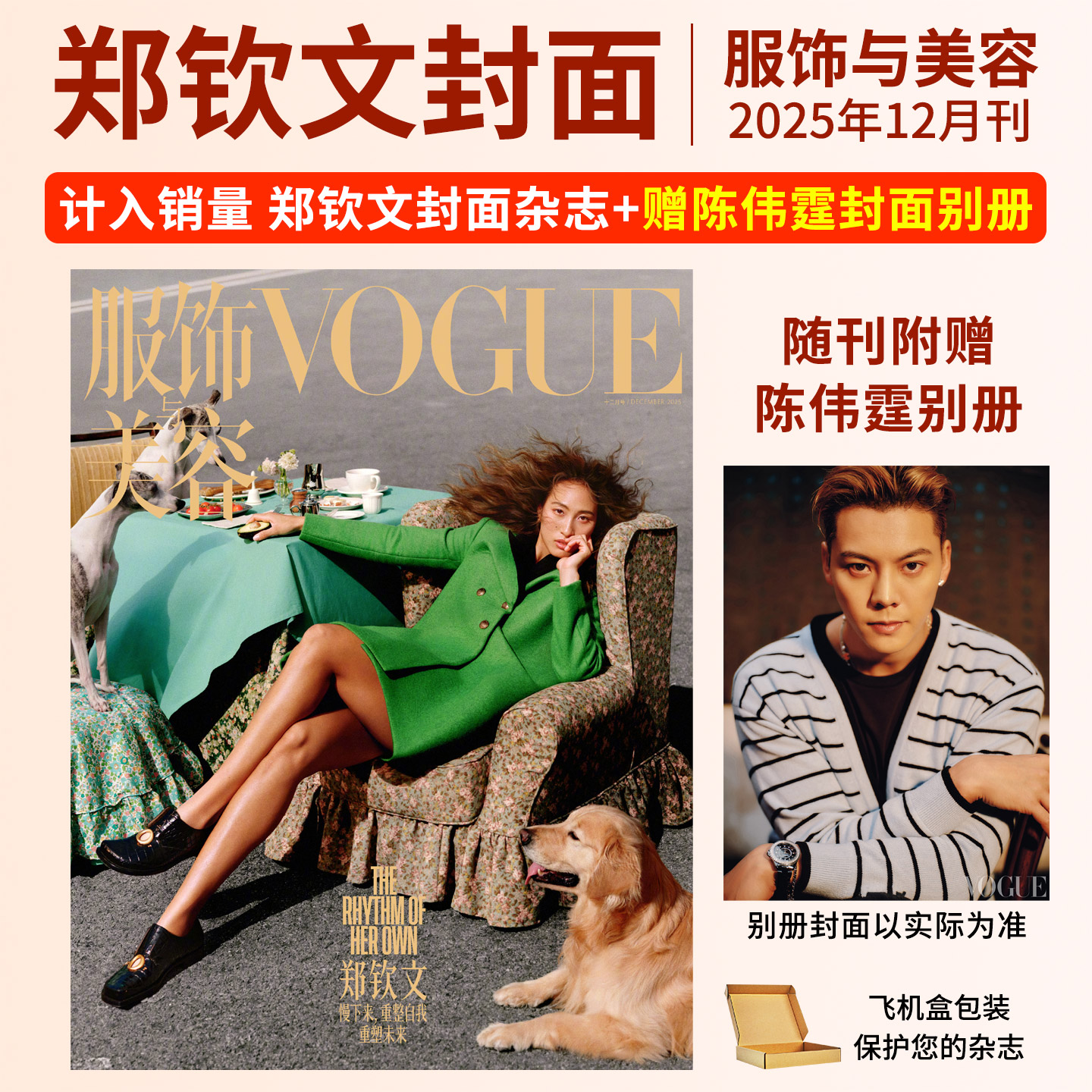 服饰与美容VOGUE+2024年