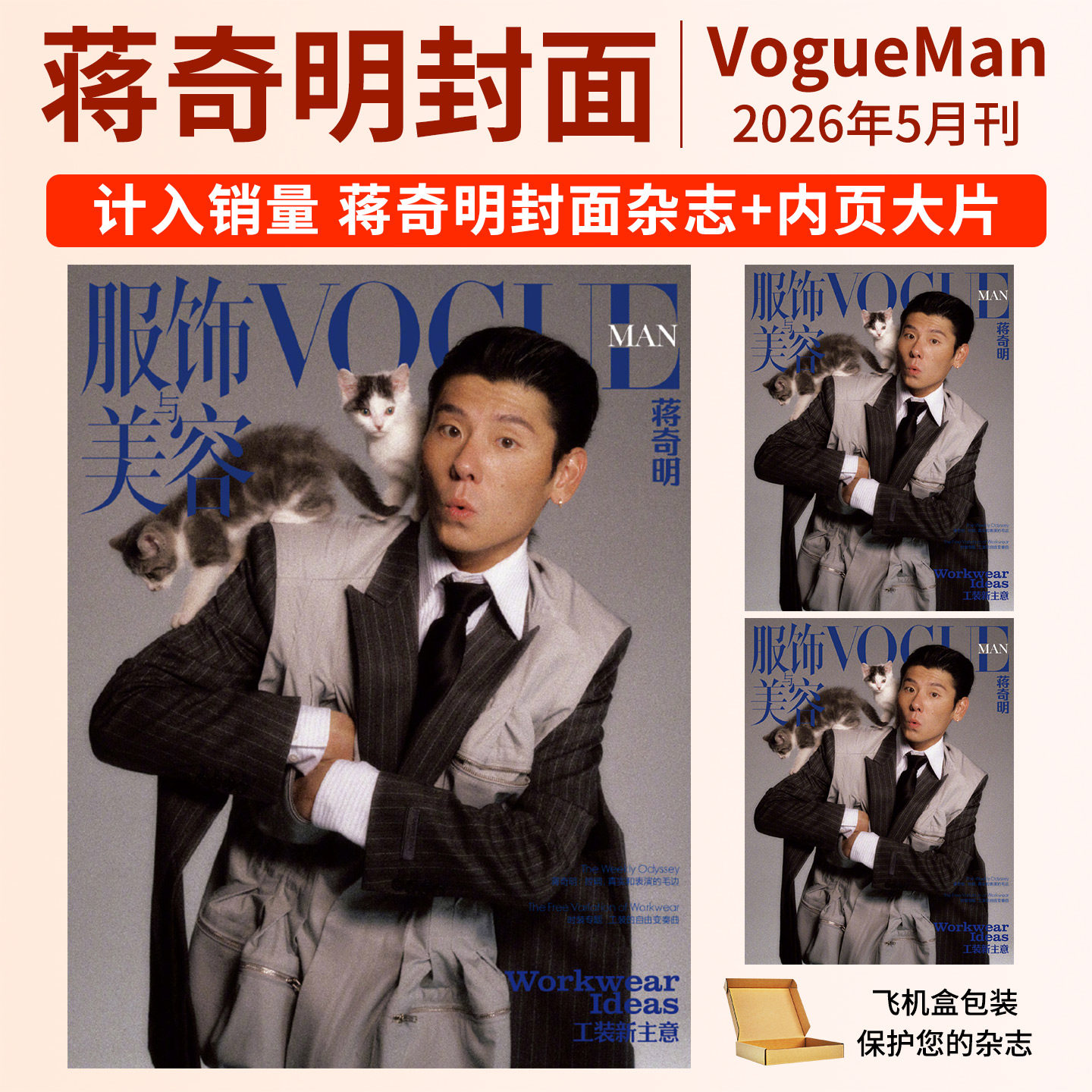 VogueFilm杂志2023年朱一龙封面图片