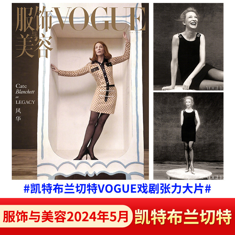 5月汤唯封面 4月 易烊千玺封面李宇春封面服饰穿搭时尚杂志