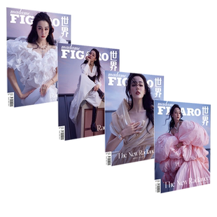 迪丽热巴杂志时尚芭莎2026年 Vogue Film 服饰与美容 时装L’OFFICIEL男士 女士+官方珍藏卡ELLE世界时装之苑 新视线/费加罗中文版