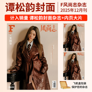 SoFigaro睿士 随机拍立得小卡2025年 李惠利 官方 黄俊捷 8月刊谭松韵 赠随机小卡 F风尚志杂志12 文韬 ABCD套装 李耕耘