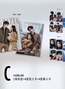 GRAZIA红秀杂志2026年周柯宇&陈妍希/迪丽热巴748/743/741/739/376期 项蝶倩 卢昱晓 王紫璇 傅菁 李兰迪 宋妍霏 夏之光 黄明昊