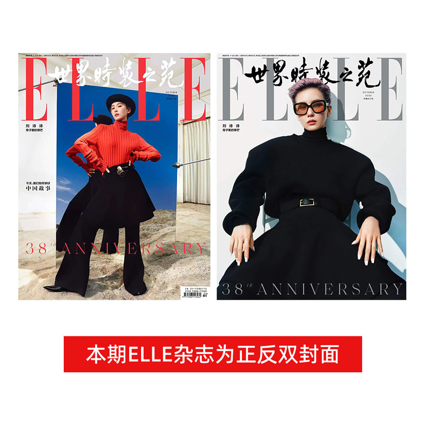 ELLE世界时装之苑2025年图片