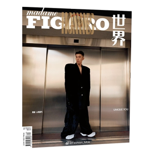 Madame Figaro Hommes新视线杂志2026年5/4/2月刊白鹿 张艺兴 何昶希/何衍朝 周柯宇 邓凯 李荣浩 费加罗 听潮阁 PARK 中文TWS