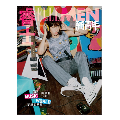睿士新青年2023年周年刊