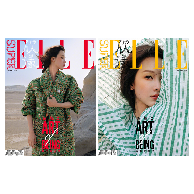 欣漾杂志2025年3月XG女团封面