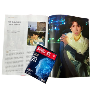 王源杂志时尚先生Esquire 2025年5月刊 elle世界时装之苑/卷宗4月+ 3张官方版小卡 Wallpaper 王源说专栏 环球人物 DAZED青春