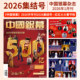 9月刊易烊千玺 肖战 韩庚 中国银幕杂志2026年1月开年刊2025年12 官方海报 计入销量 吴磊 影视荧幕 期刊