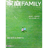 女性故事爱情婚姻家庭生活情感期刊书籍健康养生美食保健全年订阅期刊书籍 1期 4本装 家庭杂志2026年第2