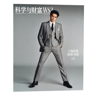 2023年时尚服饰出色WSJ魏大勋