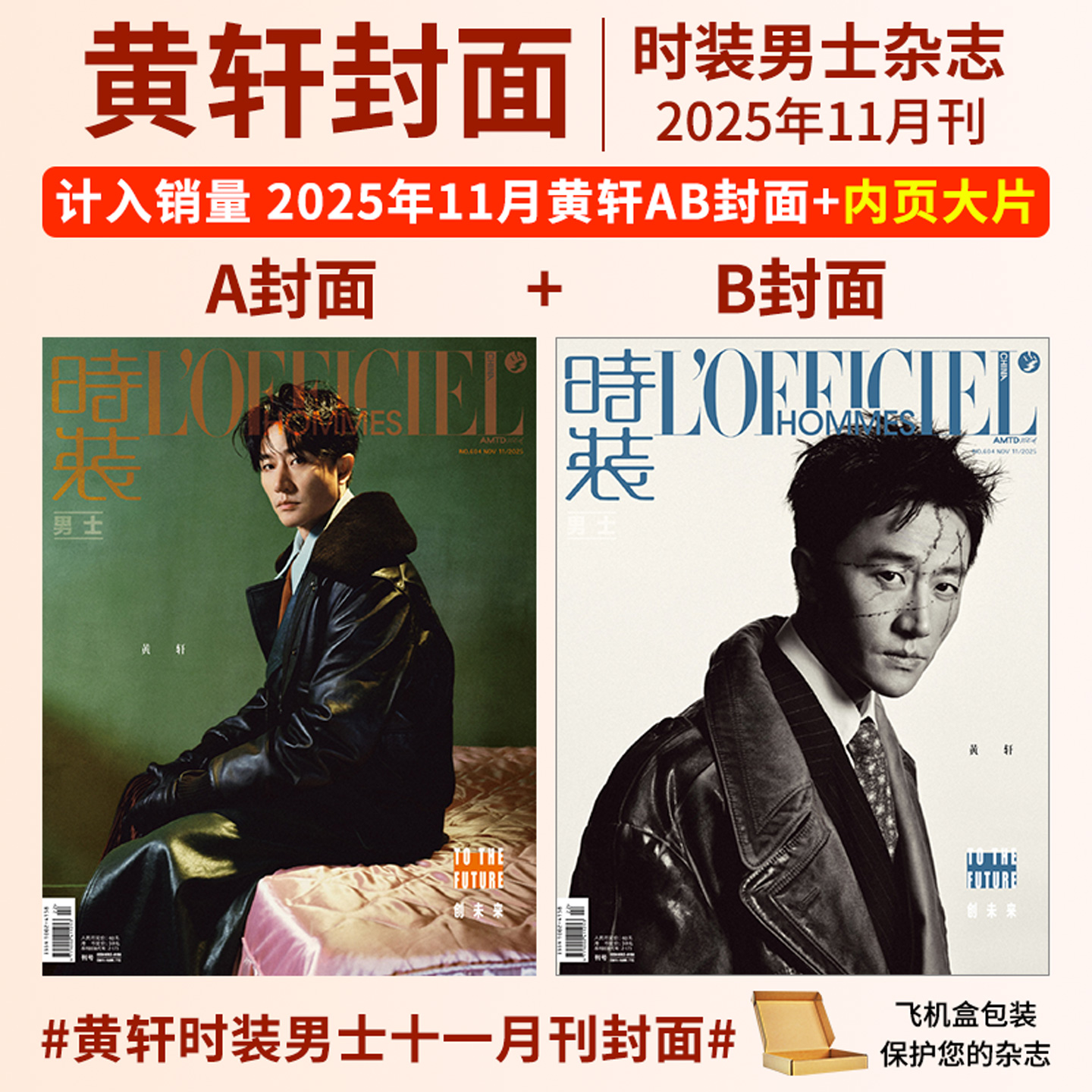 时装订阅官方店LOFFICIEL时装