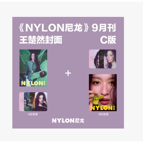 2023NYLON尼龙OK精彩曾舜晞