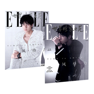 ELLE杂志迪丽热巴 井柏然 肖战于适生日刊 钟楚曦 张子枫 辛芷蕾 郑钦文王鹤棣 周冬雨 文佳煐 邓为宁艺卓 易烊千玺 世界时装之苑