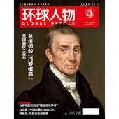 2025年张呈 张真源 史铁生 黄子弘凡 刘宇 王楚钦 华晨宇孙颖莎 新闻时事期刊 陈嘉庚 雷淞然 杨振宁 3期 环球人物杂志2026年第1