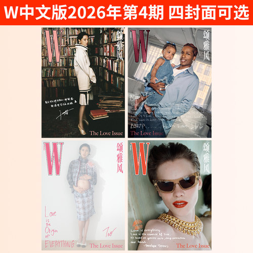 WMagazineChina中文版