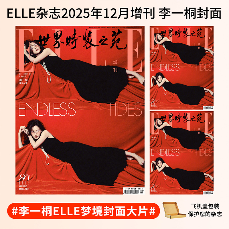 世界时装之苑2025年计入销量