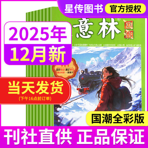 刊社直供正品保证现货速发