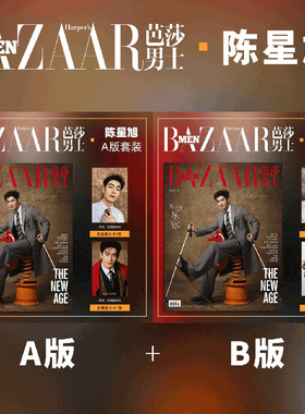 芭莎男士BAZAAR杂志2026年1月陈星旭开年封+小卡2025年12月刊 张杰 米卡 段奕宏 李昀锐 张晚意 徐明浩封面 时尚传媒旗舰店邓为