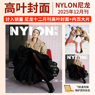 张婧仪 深圳青年 林彦俊 朱正廷 NYLON尼龙杂志 高叶 董思成 欧阳娜娜 盘尼西林 郭采洁任敏 栩栩商店 翟潇闻 赖冠霖 王心凌