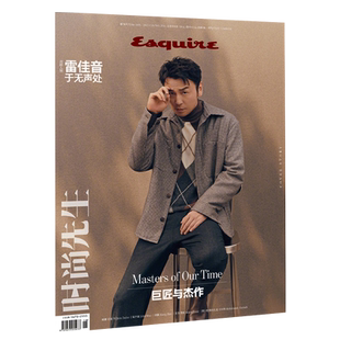 F风尚志杂志2026年开年刊卓沅封面2025年谭松韵 黄俊捷 文韬 李耕耘  李惠利 官方套装+赠随机小卡+随机拍立得小卡 /SoFigaro睿士