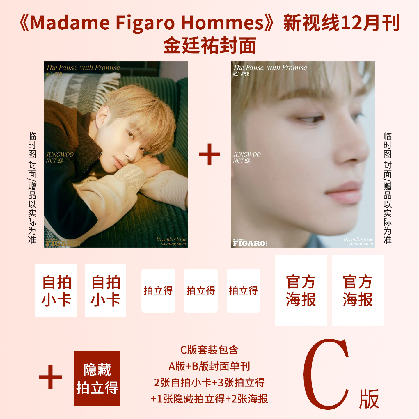 潮流精品，品质保证