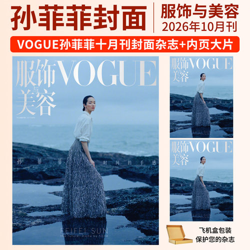 VOGUE杂志2025年4月刘雯封面