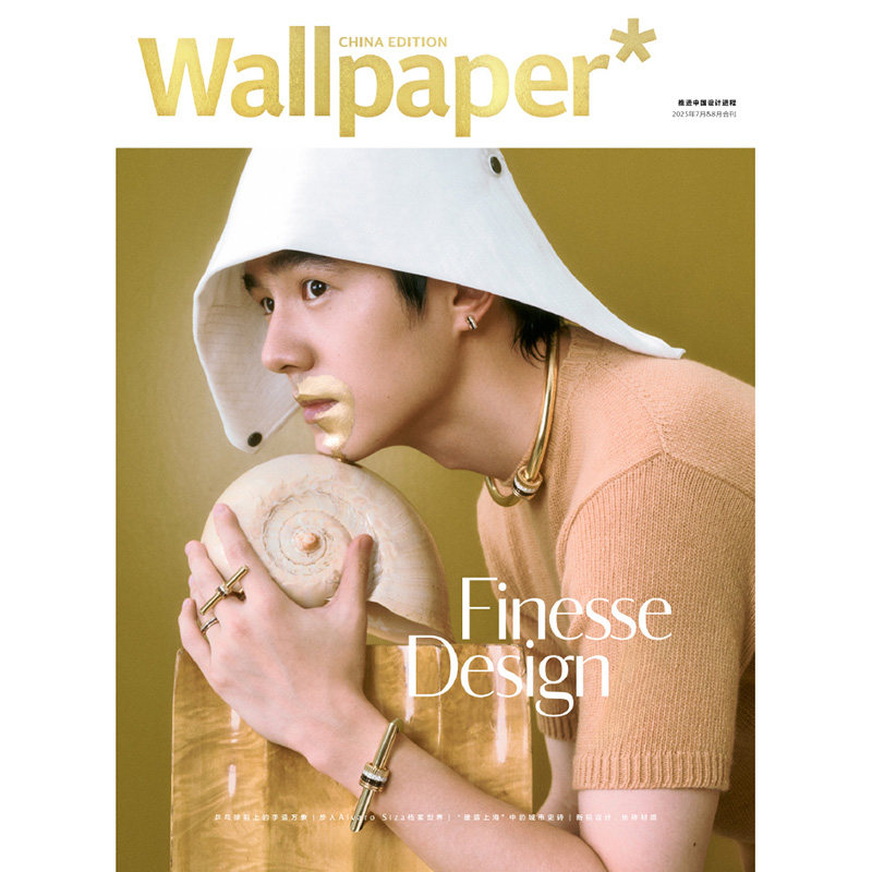 栩栩商店 | 卷宗杂志2026年4月刊赵今麦 井柏然Wallpaper中文版杂志2025年 刘昊然 王楚钦封面+官方小卡+切页/计入销量杨幂