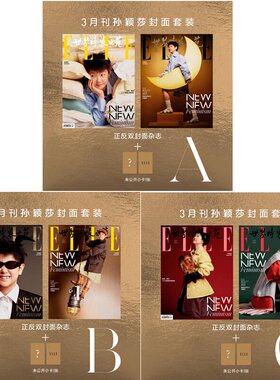 孙颖莎杂志ELLE 当代体育 全体育王楚钦T锦绣TMagazine+官方小卡 栩栩商店 卷宗Wallpaper中文版 乒乓世界 环球人物看天下环球银幕