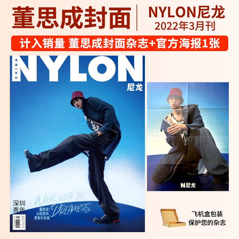 20235月时尚男人装李沛恩