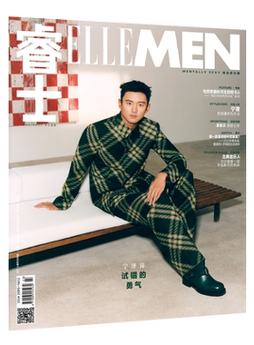 ELLEMEN睿士李现许光汉杨祐宁